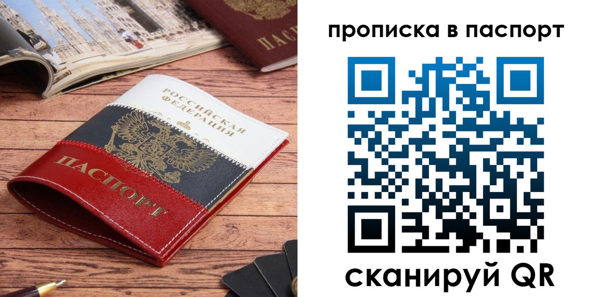 временная регистрация собственник в Миньяре