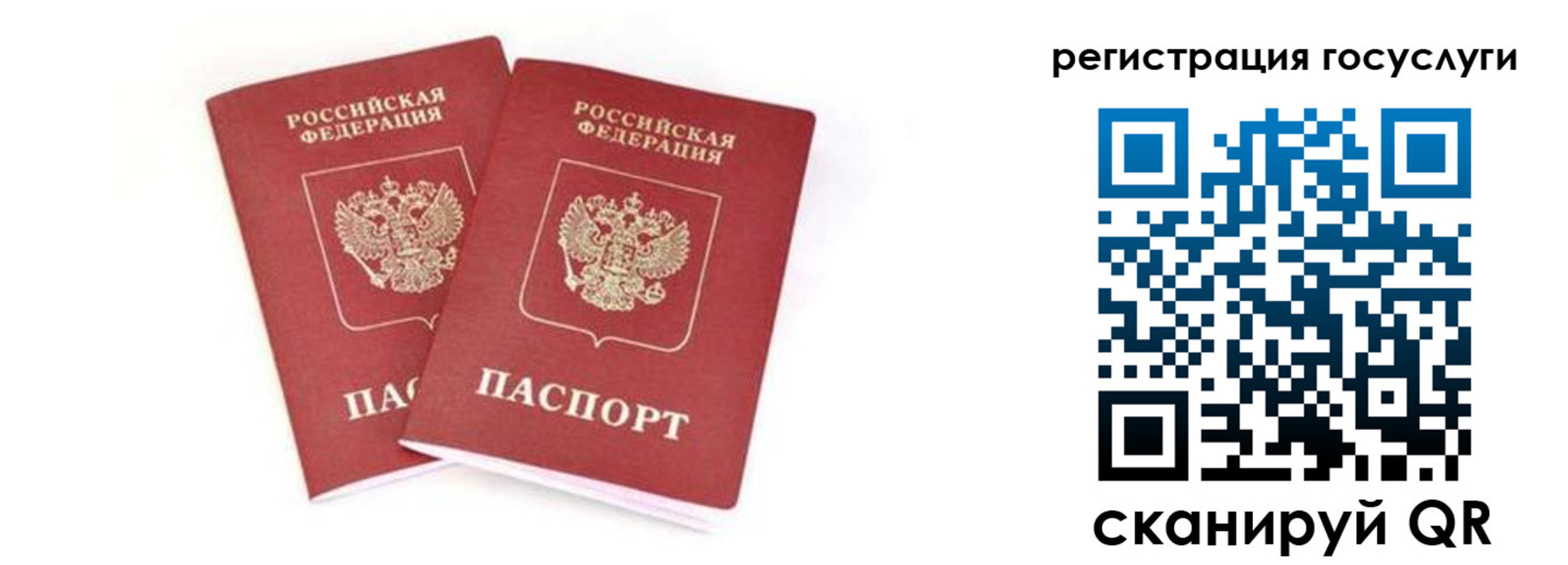 прописка в квартире в Миньяре