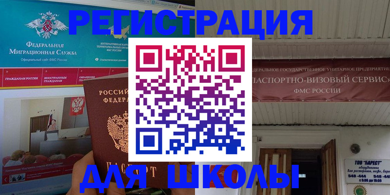 прописка паспорт в Миньяре