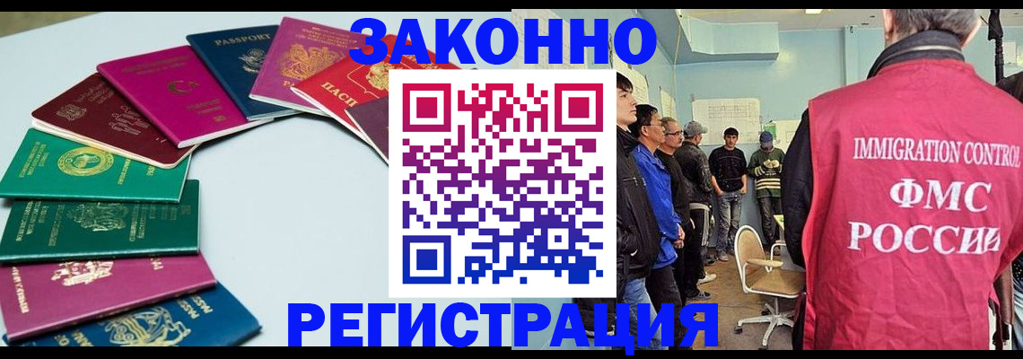 временная регистрация для школы в Миньяре